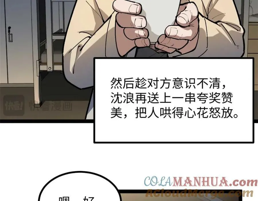 25 我跟圈内大佬喝酒20
