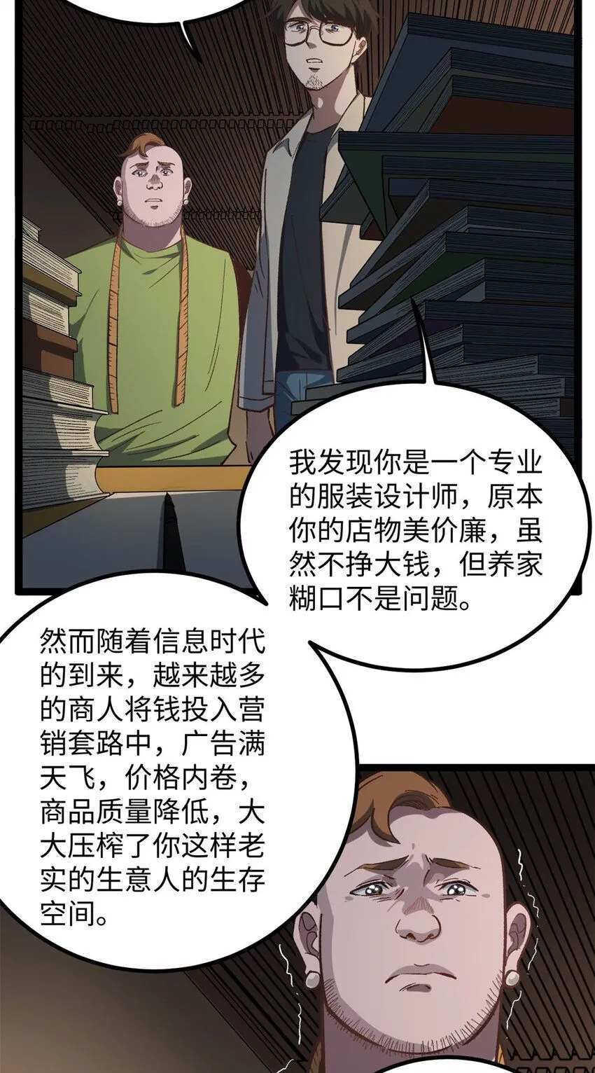 06 白嫖服装23