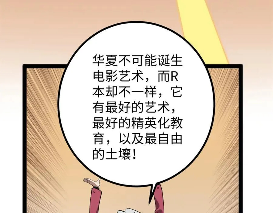 52 日本导演来挖角99