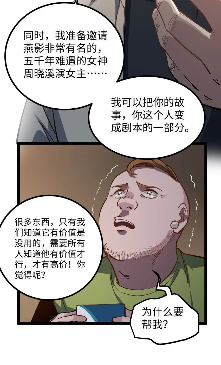 06 白嫖服装28