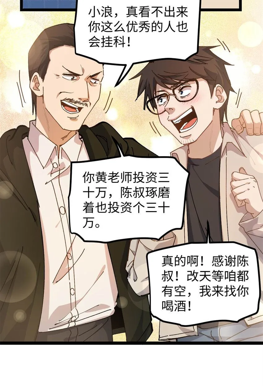 11 参加综艺，收割时间到43