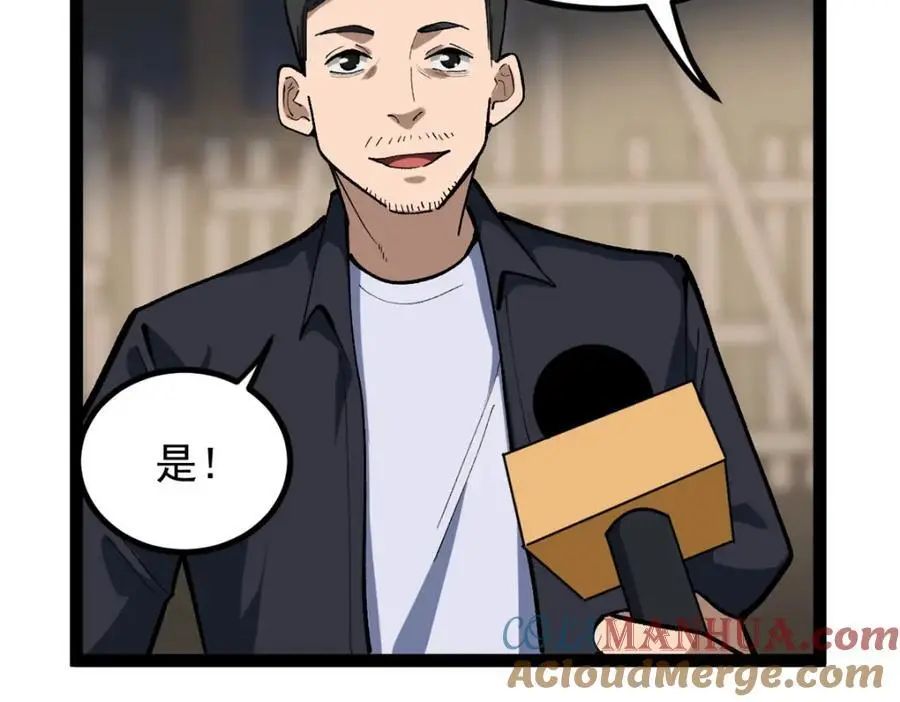 41 黄老师的助力（上）60