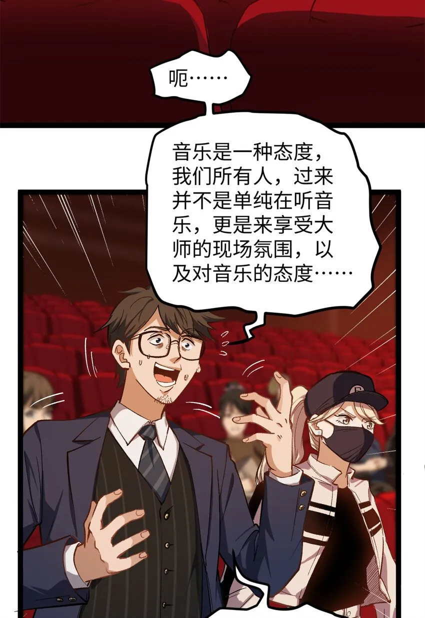 07 交响乐会场闹事17