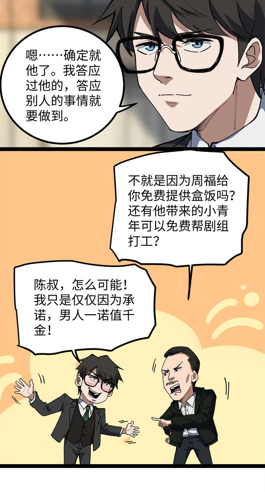 29 神来之笔14