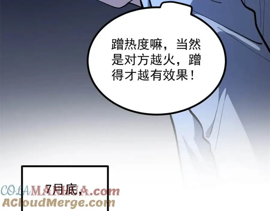 44 终极宣传片16