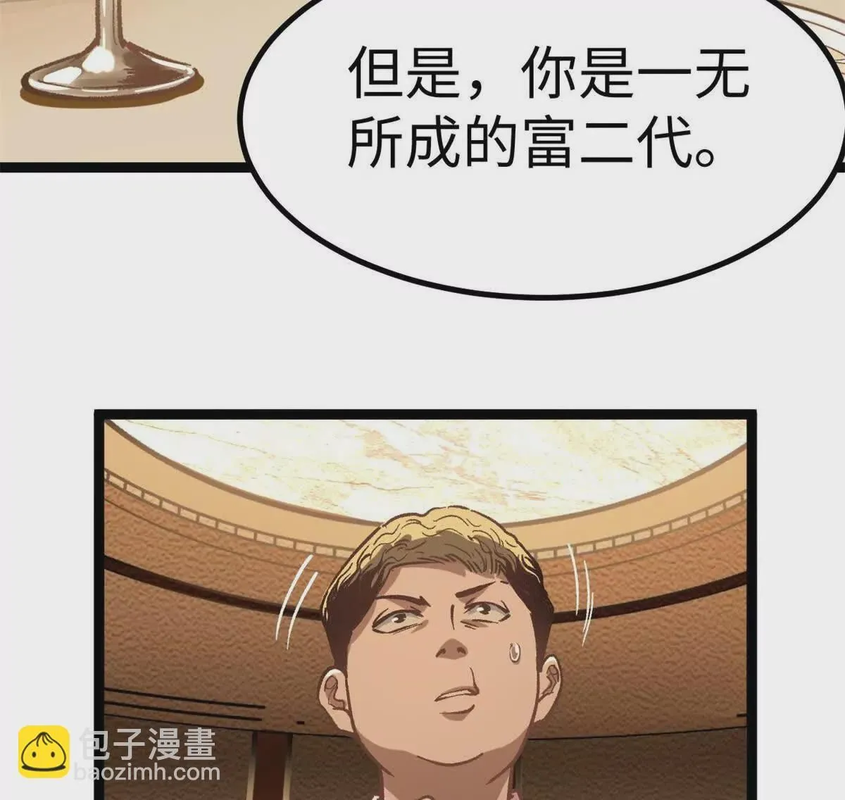 03 成功学大师浪哥37