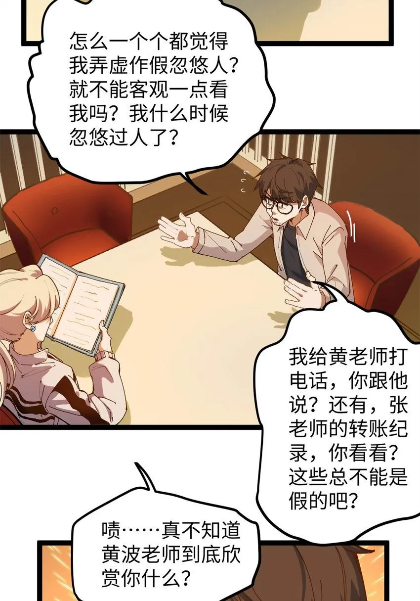 10 女演员骗到手了6