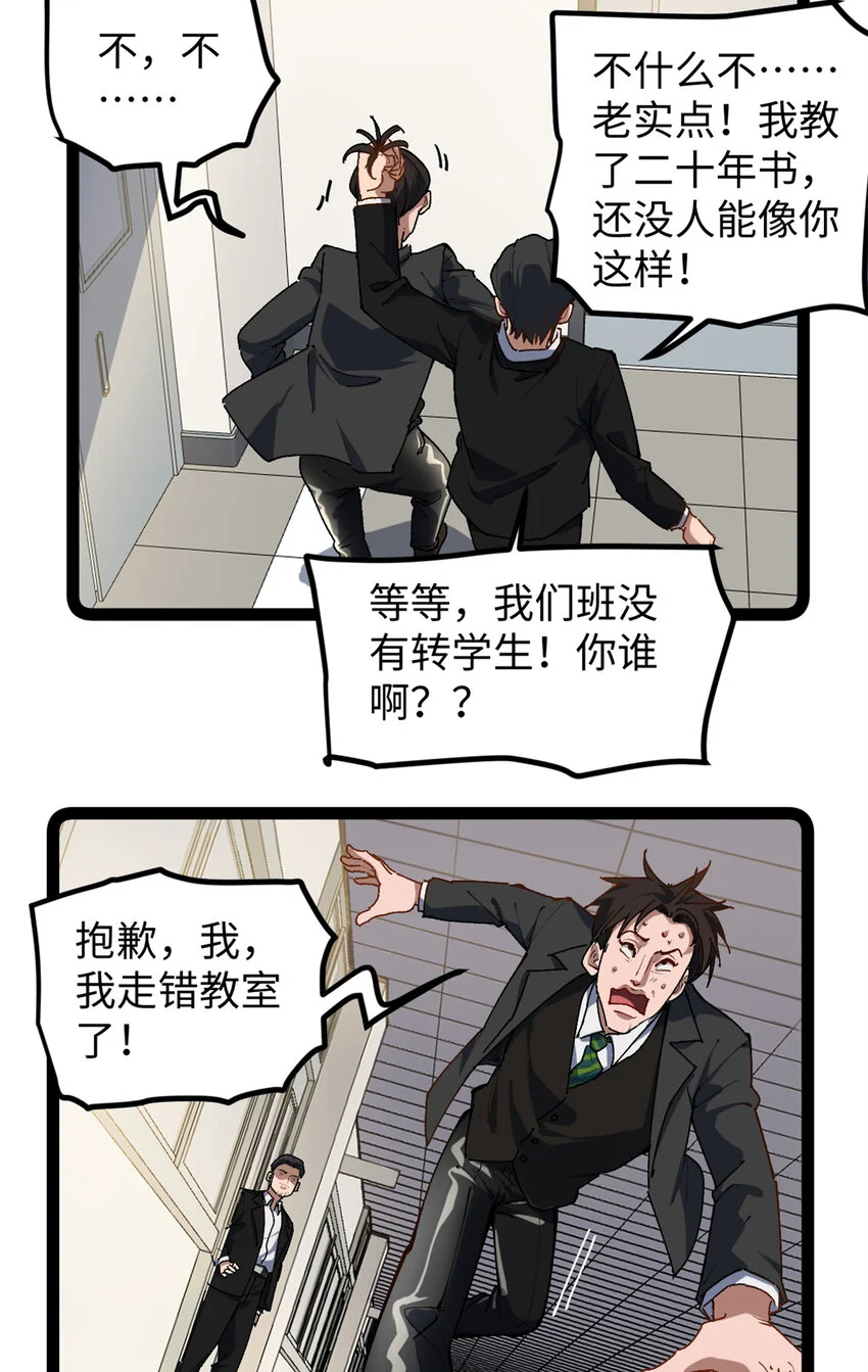 28 这电影剧本太疯了11
