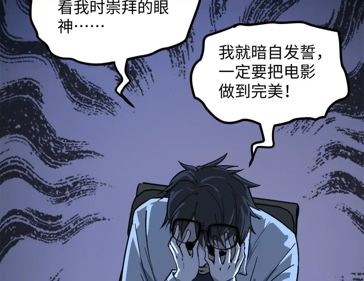 01 我要创造一个大时代41