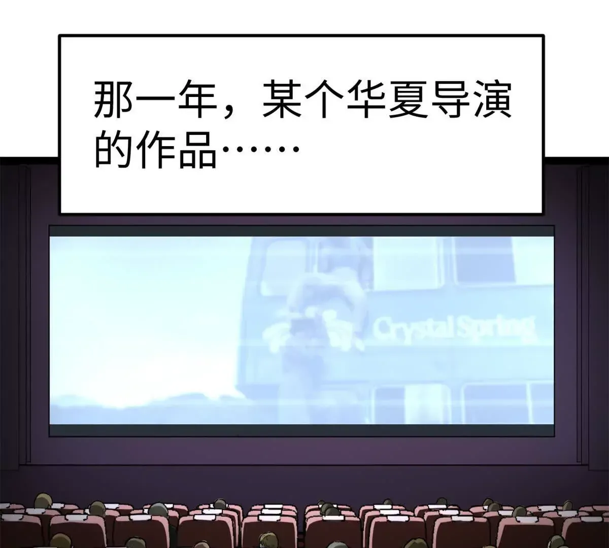 01 我要创造一个大时代2