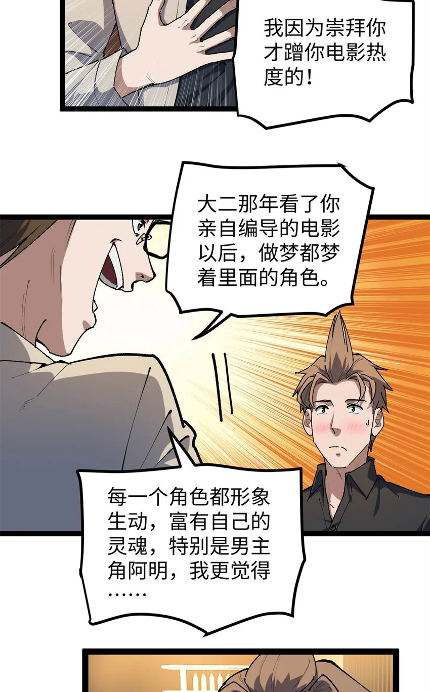 32 修罗场9