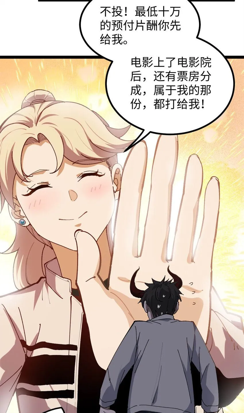 10 女演员骗到手了30