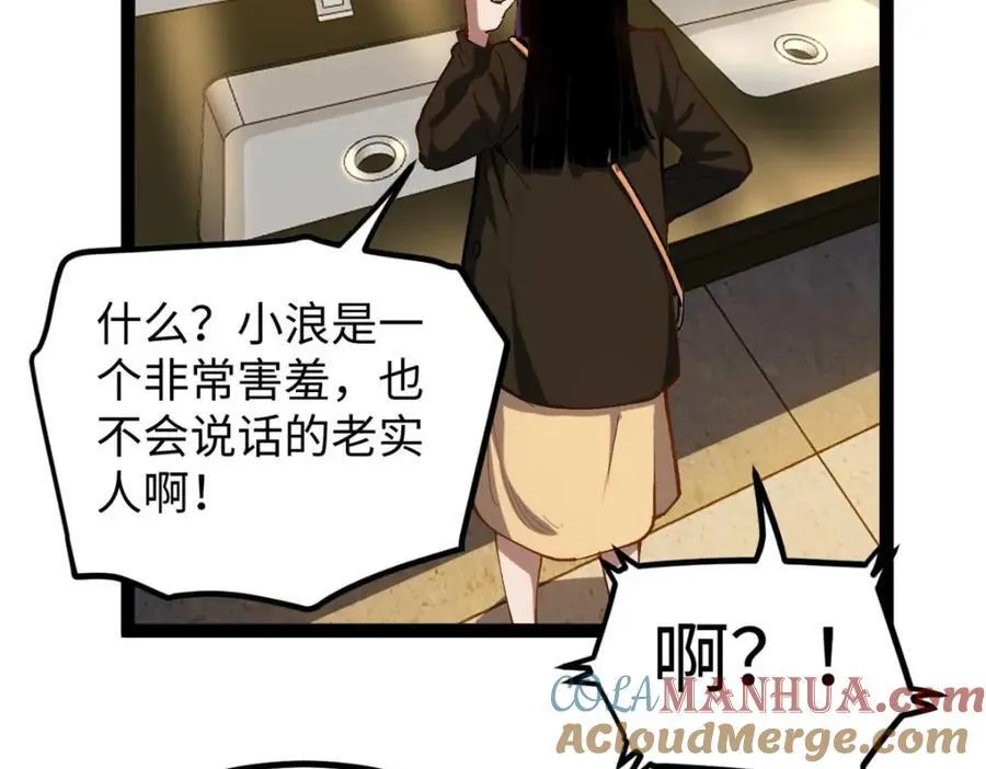 25 我跟圈内大佬喝酒96