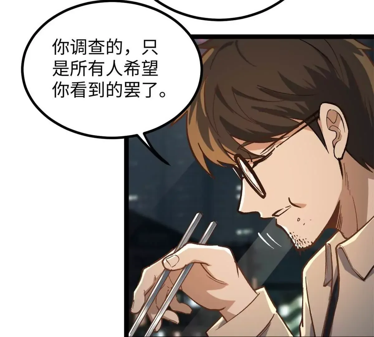 03 成功学大师浪哥44