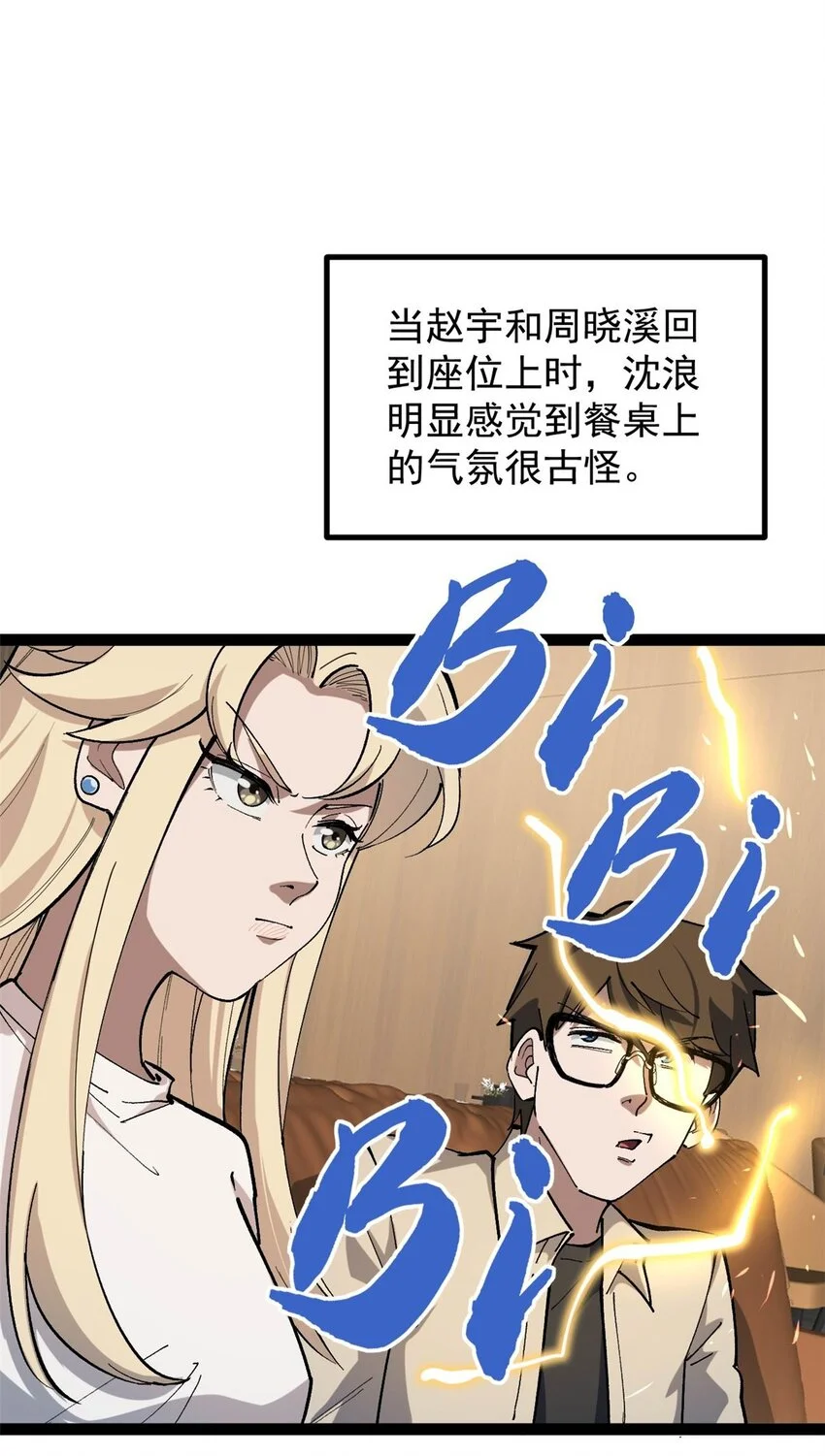 33 赵宇又被坑29