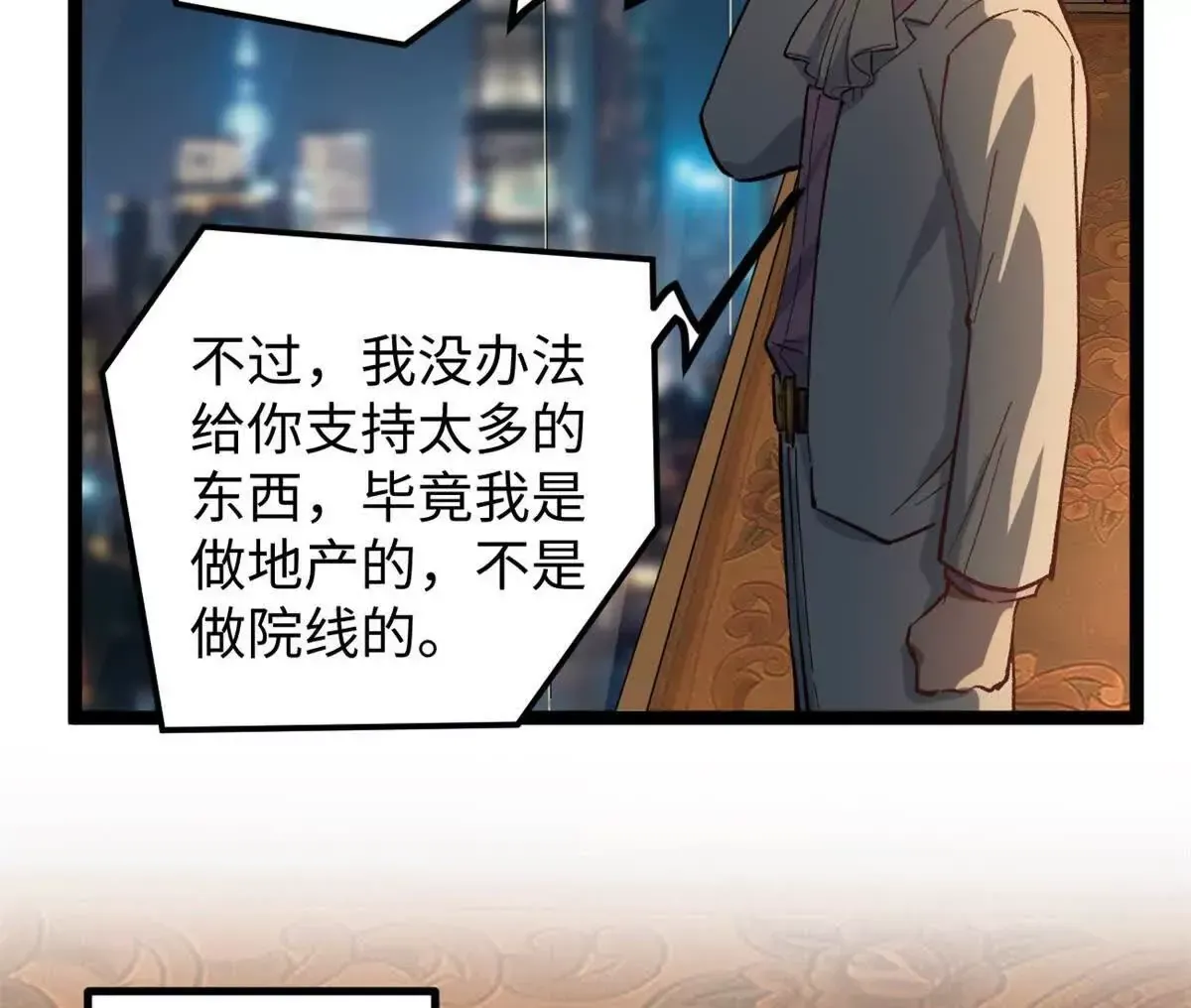 03 成功学大师浪哥102