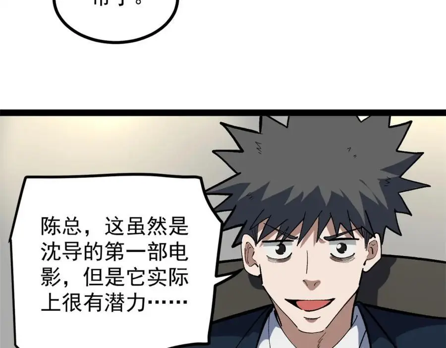 39 陈飞宇的万地院线79