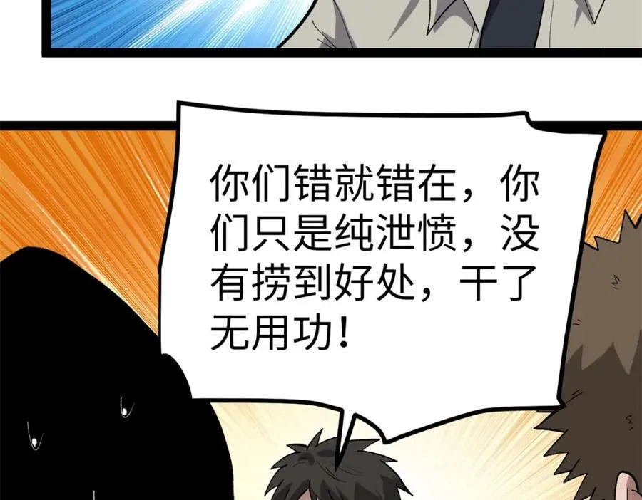 53 完结篇 票房大成功113