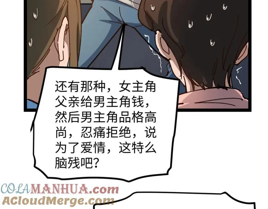 18 赵导没得罪你吧？104