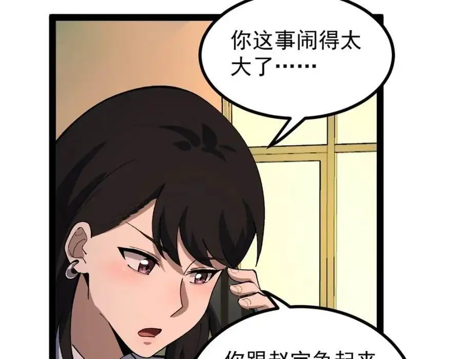 42 黄老师的助力（下）106