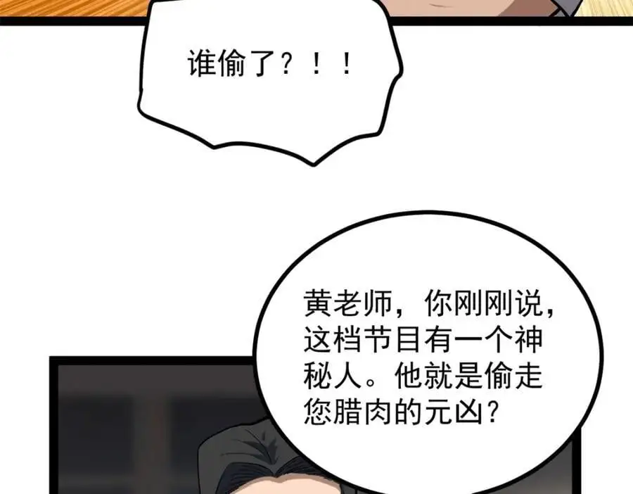 41 黄老师的助力（上）59