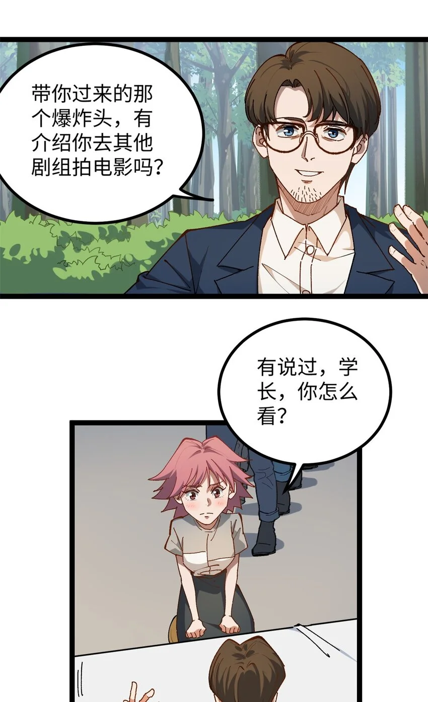 21 浪哥就是就业辅导员5