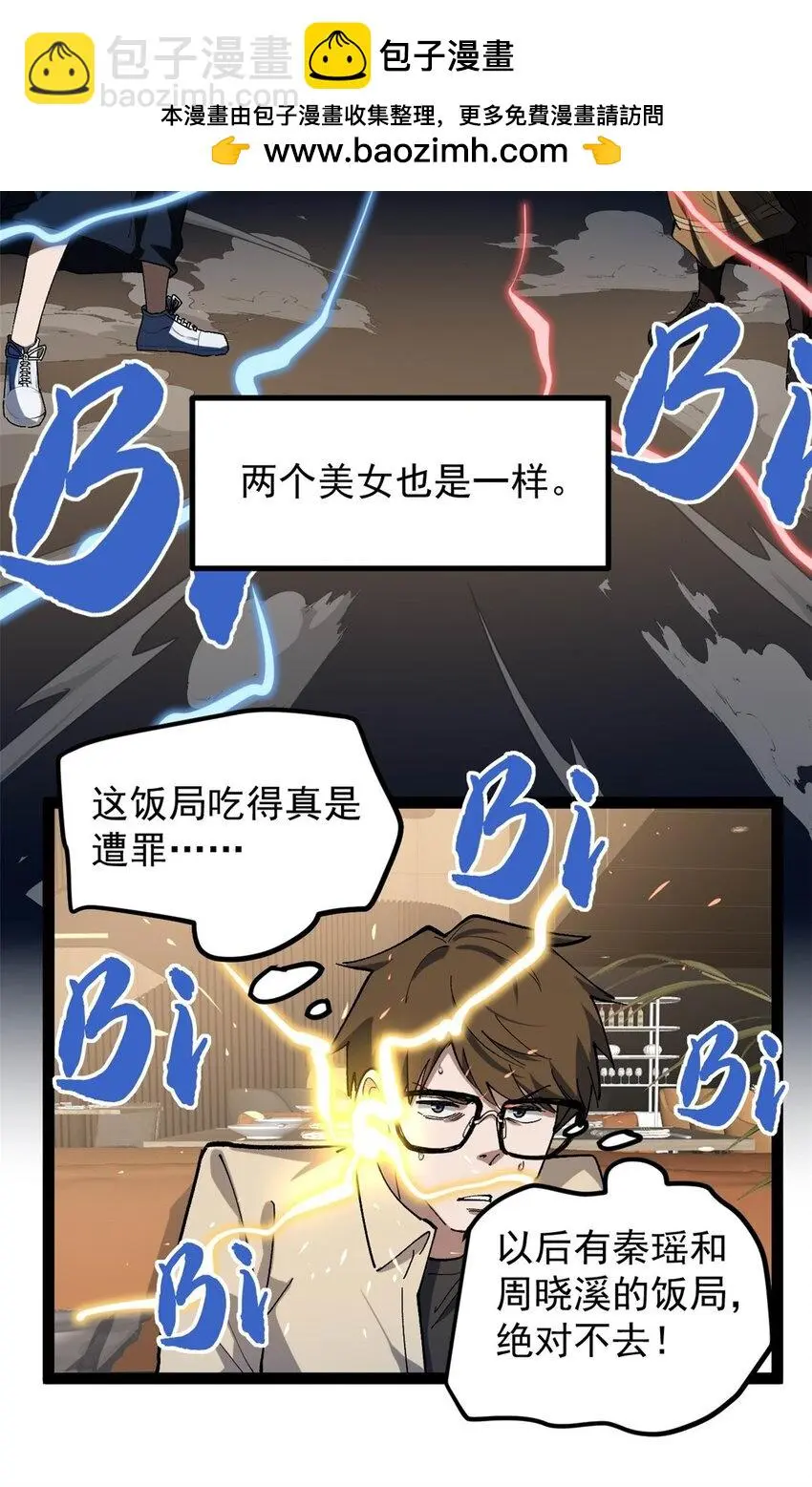 33 赵宇又被坑32