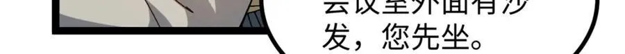18 赵导没得罪你吧？30