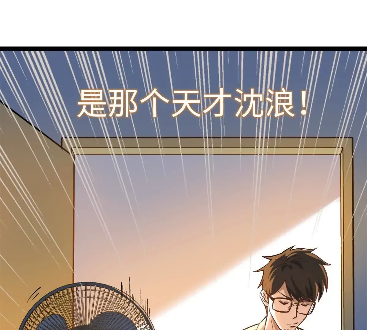 01 我要创造一个大时代66