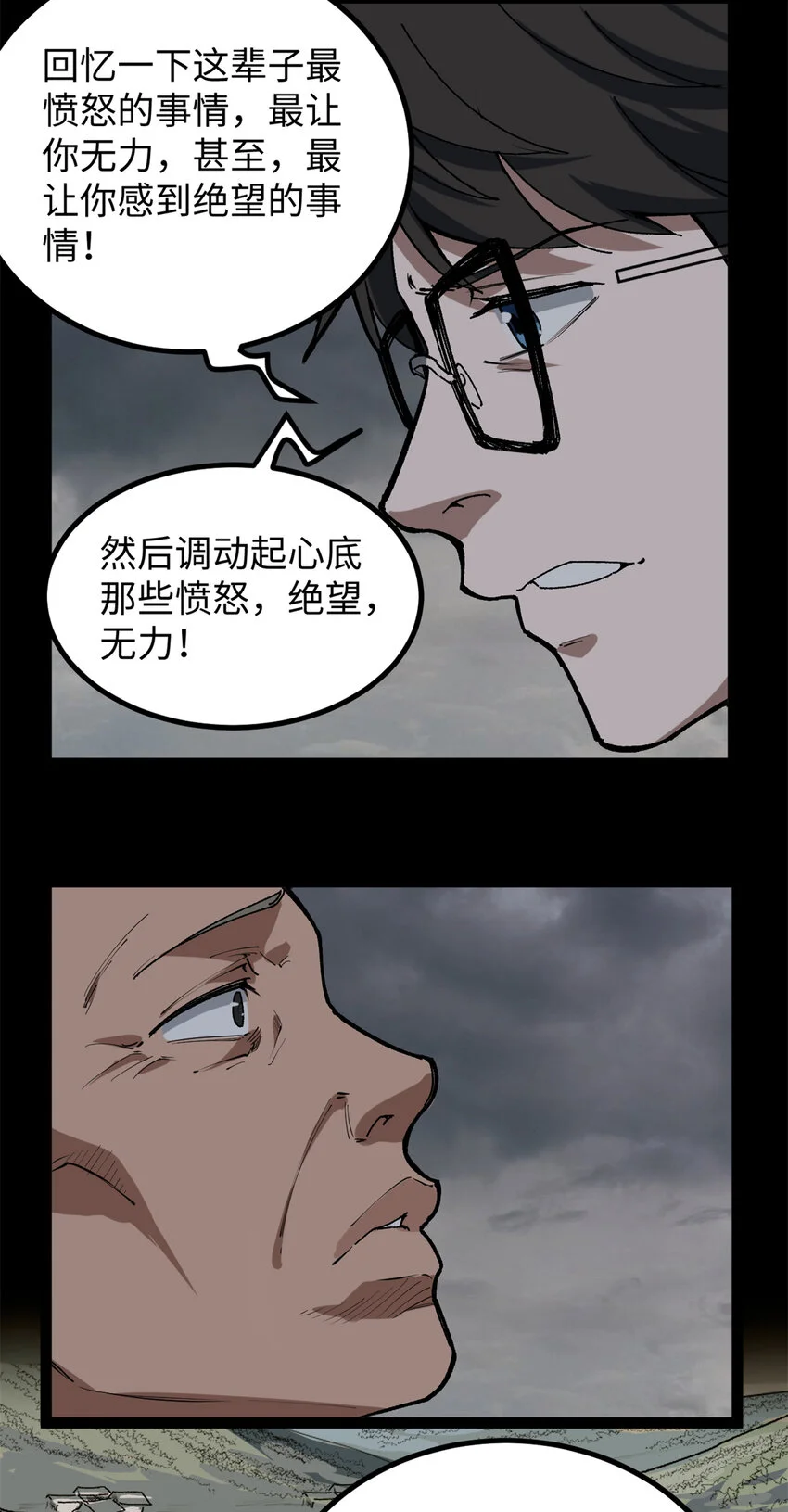 31 入戏太深22