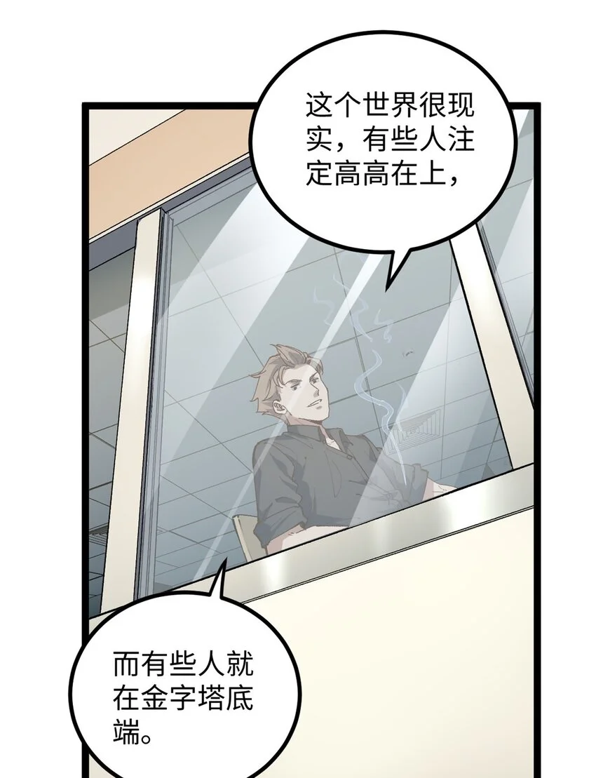 21 浪哥就是就业辅导员23
