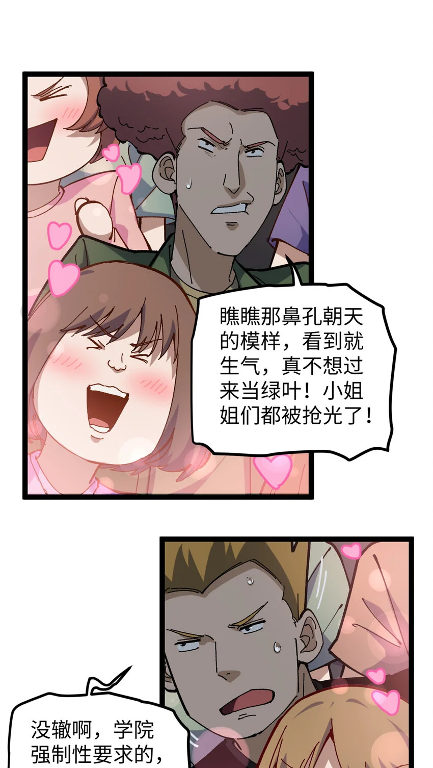 17 冤枉，我哪坑他了？15