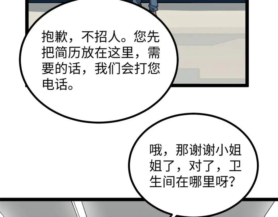 23 潜入赵导公司49