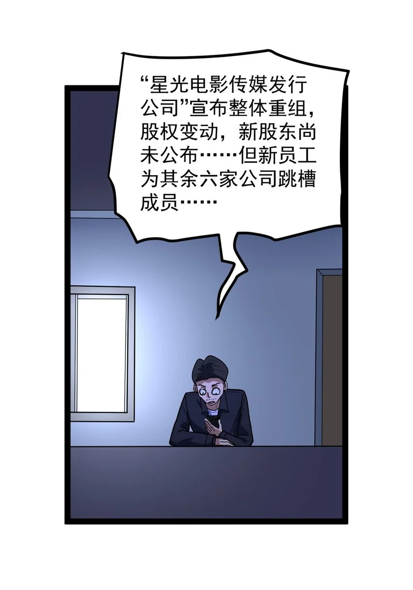 36 拥有自己的电影发行公司40