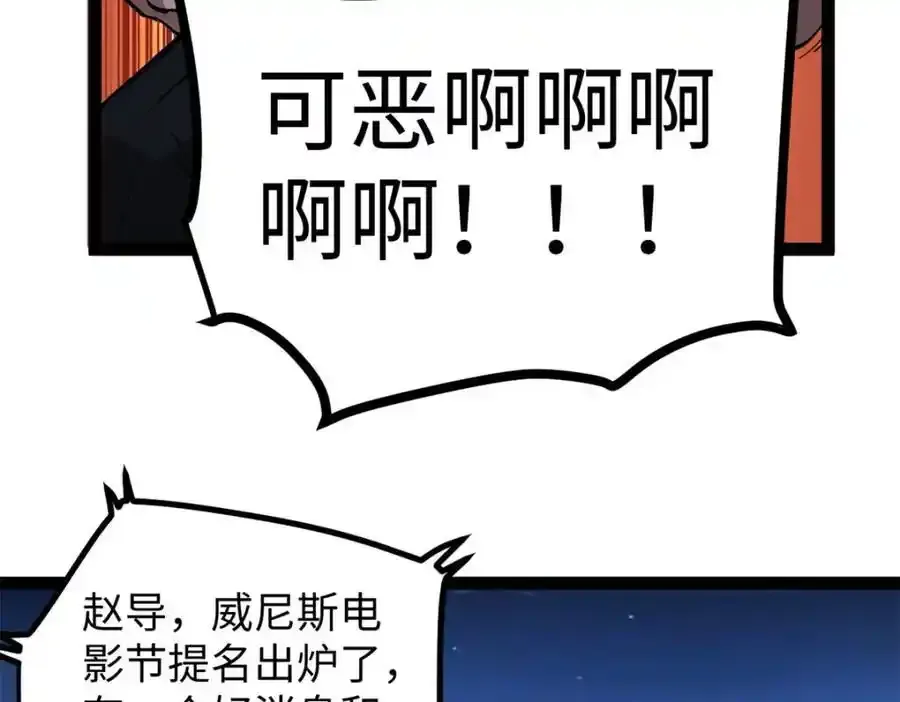 50 烂片奖106
