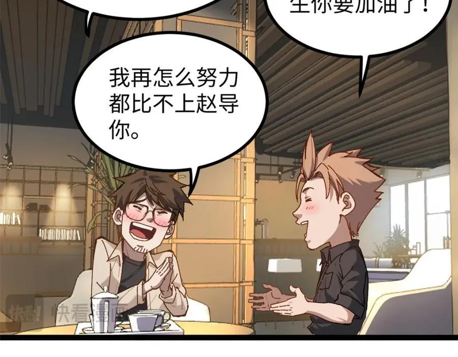16 被吹晕的赵导81