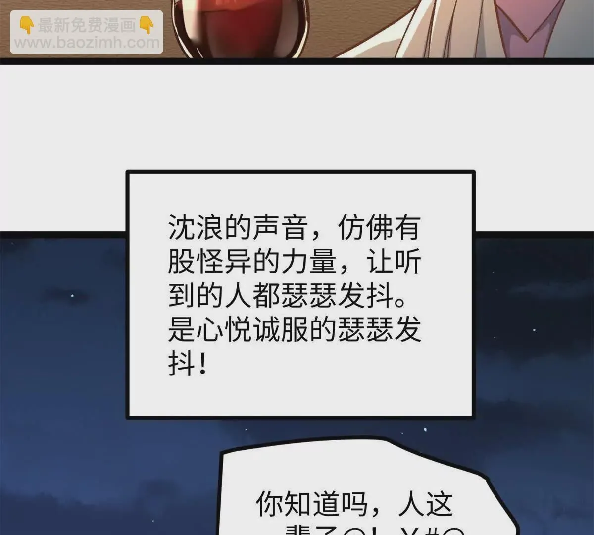 03 成功学大师浪哥88