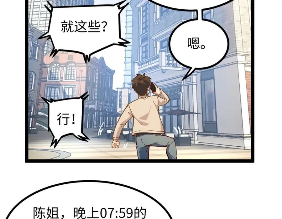 23 潜入赵导公司101