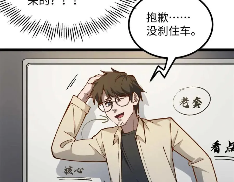 19 剧情就要反套路啊71