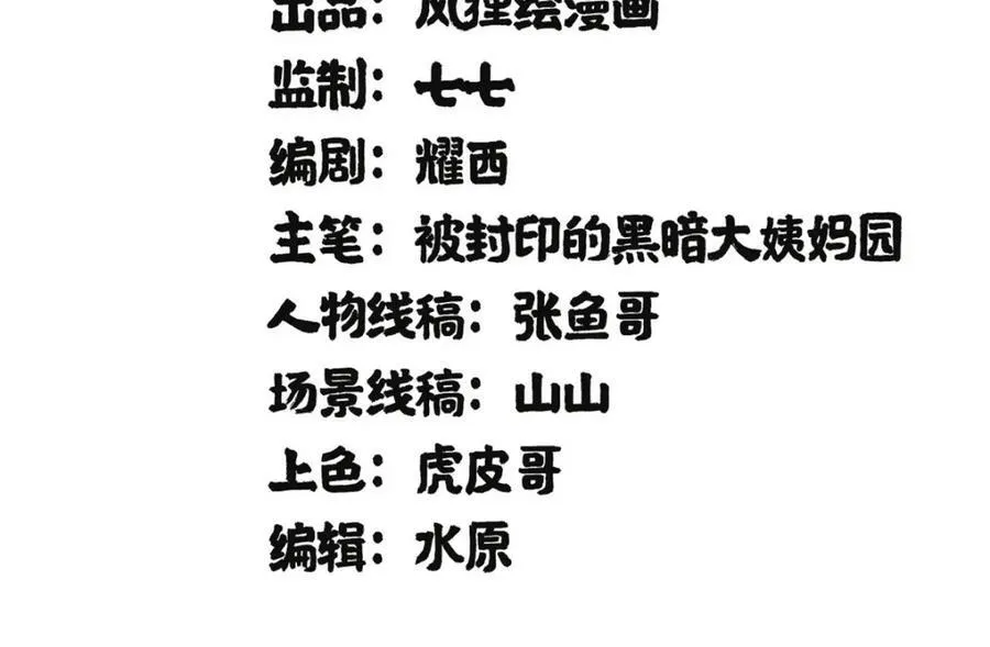 53 完结篇 票房大成功1