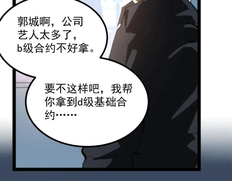 48 赵宇新片口碑……102