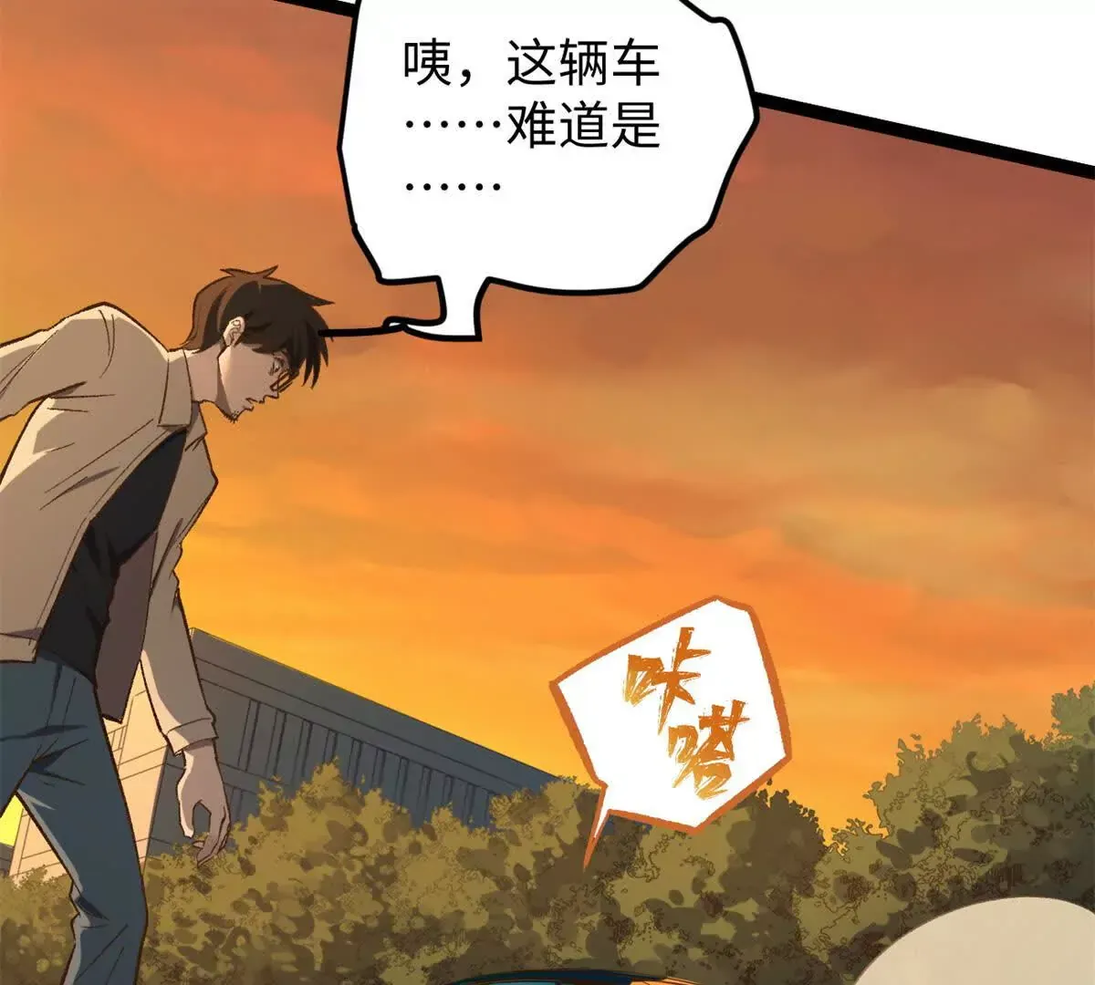 02 卧槽，牛逼吹大了102