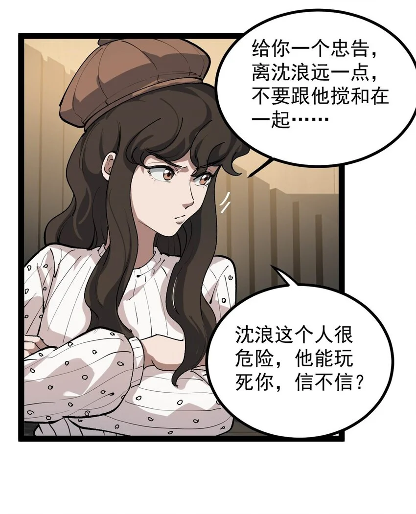 33 赵宇又被坑20