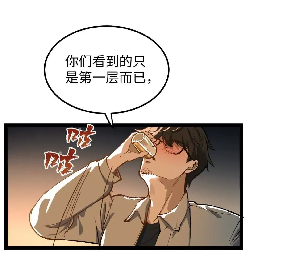 01 我要创造一个大时代120