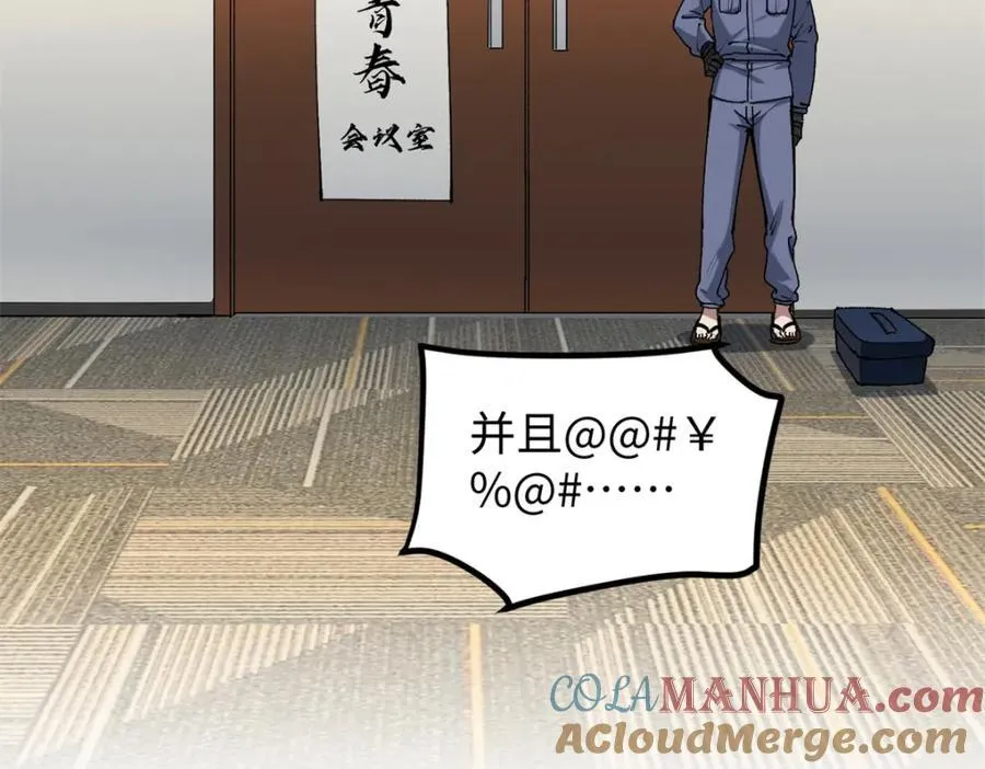 23 潜入赵导公司64