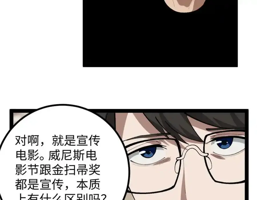 50 烂片奖45