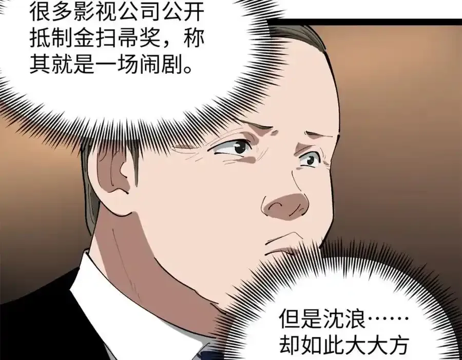 50 烂片奖87