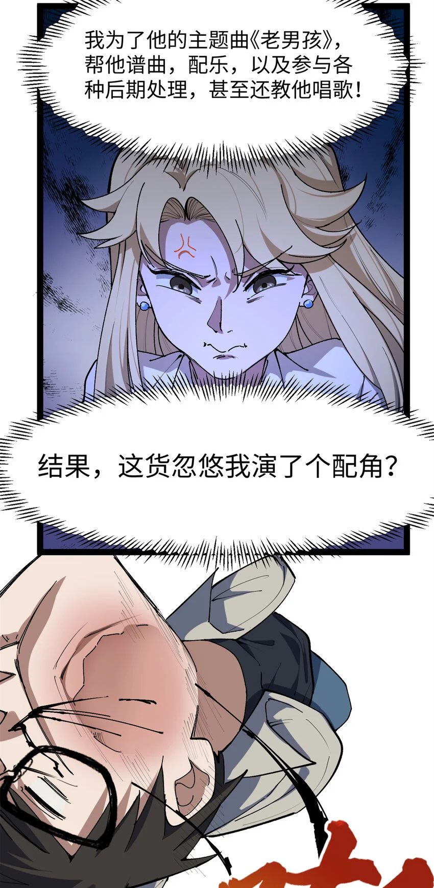 31 入戏太深38