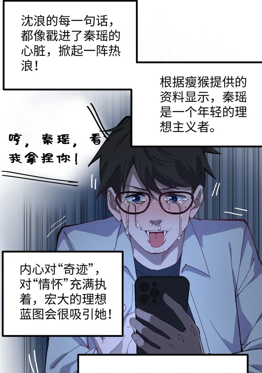 08 要不要跟我赌一把？41