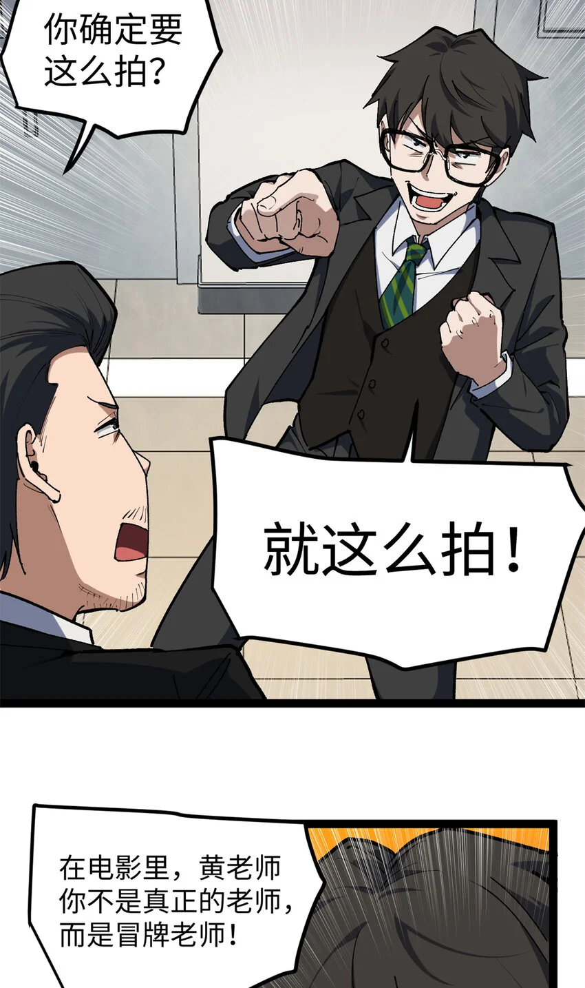 28 这电影剧本太疯了32